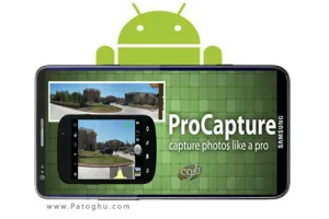 افزایش امکانات دوربین گوشی با ProCapture v1.9.2 - آندروید