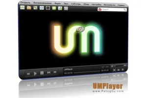 پخش تامی فرمت های تصویری و صوتی با پلیر قدرتمند UMPlayer v0.98