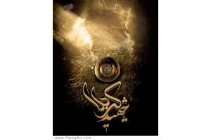 شب سوم محرم با مداحی حاج محمود کریمی - محرم 91