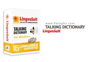 دانلود قويترين و کاملترين نرم افزار ديکشنري LingvoSoft Talking Dictionary 2007 v4.0.22