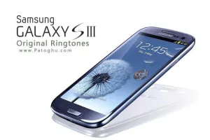 دانلود مجموعه رینگتون های اورجینال گوشی Samsung Galaxy S III