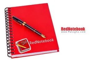 ثبت یادداشت ها و خاطرات با نرم افزار RedNotebook 1.7.1