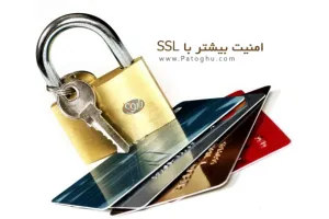 دانلود کتاب الکترونیک امنیت بیشتر با SSL