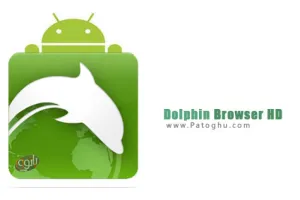مرورگر قدرتمند مخصوص گوشی های آندروید Dolphin Browser HD v9.2.0