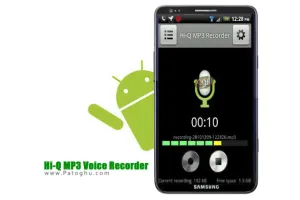 دانلود نرم افزار Hi-Q MP3 Voice Recorder 3.0 | برنامه ضبط حرفه ای صدا برای اندروید