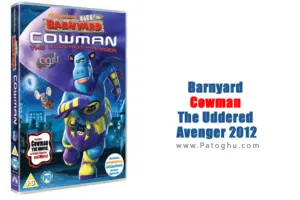دانلود انیمیشن بسیار مهیج Barnyard Cowman The Uddered Avenger 2012