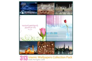 دانلود مجموعه تصاویر اسلامی -  Islamic Wallpapers Collection Pack