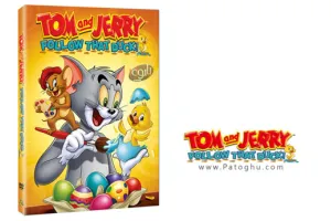 دانلود انیمیشن کم حجم تام و جری به دنبال اردک - Tom and Jerry Follow That Duck 2012