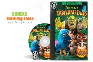 دانلود انیمیشن جدید شرک 2012 Shreks Thrilling Tales