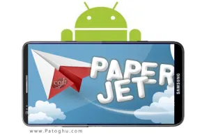 دانلود بازی جذاب Paper jet - آندروید