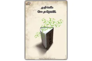 کتاب الکترونیک مقدمه ای بر OpenGL در ++C