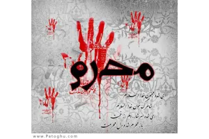 شب اول محرم با مداحی حاج محمود کریمی - محرم 92