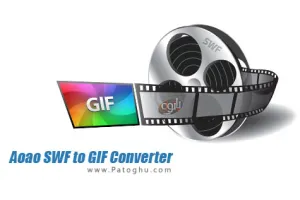 دانلود نرم افزار تبدیل فرمت فلش به تصاویر متحرک GIF با Aoao SWF to GIF Converter v3.1