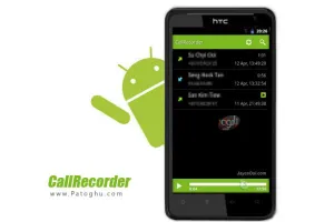 دانلود نرم افزار ضبط مکالمه برای اندروید Call Recorder Pro 5.3