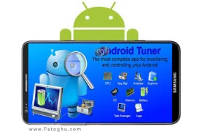 دانلود نرم افزار بهینه سازی و افزایش سرعت آندروید Android Tuner 1.0.3
