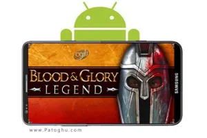 دانلود بازی با گرافیک بسیار بالا خون و افتخار قهرمان برای آندروید BLOOD & GLORY LEGEND 2.02