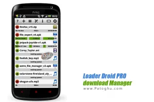 نرم افزار دانلود منیجر بسیار قدرتمند و حرفه ای آندروید Loader Droid PRO download Manager 0.9.8.2