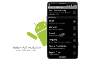 دانلود نرم افزار اخطار در صورت پر شدن باتری گوشی و تبلت آندروید Battery Full Notification 1.12