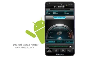 دانلود نرم افزار افزایش سرعت اینترنت آندروید Internet Speed Master