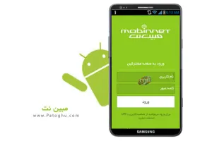 دانلود مبین نت اندروید Mobinnet Android
