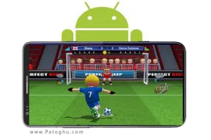 دانلود پرفکت کیک Perfect Kick 2.4.1 بازی ضربات پنالتی اندروید