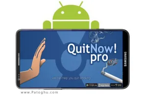 دانلود نرم افزار ترک سیگار برای تبلت و گوشی های اندروید QuitNow Pro Stop smoking 6.16.16