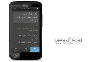دانلود نرم افزار زیارت آل یاسین آندروید - Zyarat Al Yasin For Android