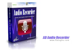 دانلود نرم افزار ضبط صدا برای ویندوز AD Audio Recorder 2.6.0