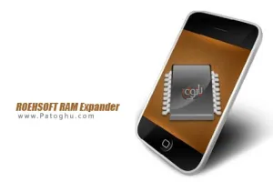 دانلود نرم افزار افزایش رم اندروید ROEHSOFT RAM Expander v2.17
