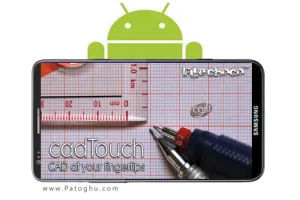 دانلود نرم افزار اتوکد نسخه حرفه ای برای اندروید CAD Touch Pro 5.0.4