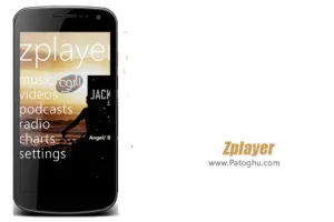 دانلود پلیر زیبا و قدرتمند صوت و تصویر اندروید ZPlayer 5.0
