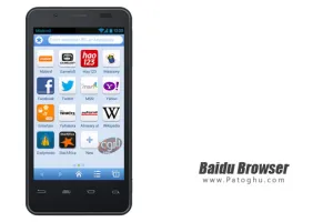 دانلود مرورگر سریع و قدرتمند بایدو برای اندروید Baidu Browser 6.4.0.4