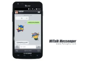 دانلود مسنجر قدرتمند و جایگزین وی چت برای اندروید MiTalk Messenger 1.0.1262.0