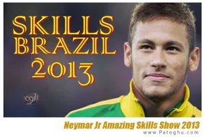 دانلود فیلم تمامی گل های نیمار برای تیم ملی برزیل در سال 2013