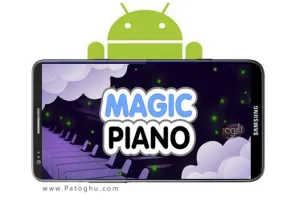 نرم افزار پیانو برای اندروید Magic Piano 2.8.3