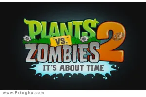 دانلود پیش نمایش بازی محبوب Plants Vs Zombies 2