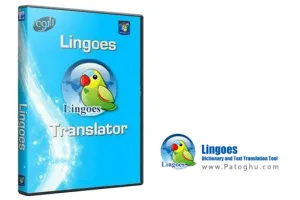 دانلود فرهنگ لغت قدرتمند لینگوس همراه با دیکشنری های فارسی و انگلیسی - Lingoes v2.9.1
