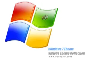 دانلود مجموعه 18 تم بسیار زیبا برای ویندوز 7