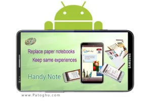 دانلود نرم افزار نوت برداری فوق حرفه ای آندروید - Handy Note Pro 7.1.3