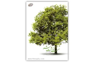 دانلود کتاب الکترونیکی سرگذشت بشر