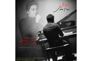 دانلود تیتراژ برنامه جشن رمضان - بهنام صفوی