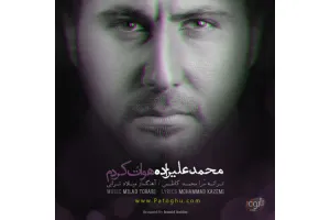 دانلود تیتراژ سریال خروس - محمد علیزاده