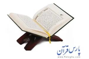 دانلود نرم افزار پارس قرآن - قرآن کریم با ترجمه فارسی و انگلیسی - Quran Pars Book