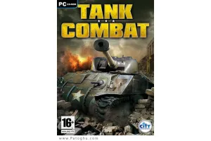 دانلود بازی شبیه ساز مبارزه با تانک برای کامپیوتر Tank Combat