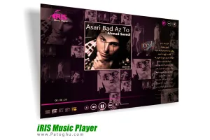 دانلود نرم افزار ایرانی پخش موزیک همراه با نمایش متن ترانه و ترجمه آهنگ ها iRIS Music Player 3.0.6