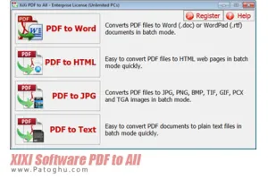 تبدیل فرمت پی دی اف XIXI Software PDF to All 4.1