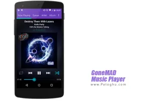 پلیر موزیک اندروید - دانلود GoneMAD Music Player 3.4.9