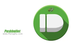 نرم افرار قدرتمند اشتراک گذاری گوشی اندروید با کامپیوتر - دانلود Pushbullet v18.10.5