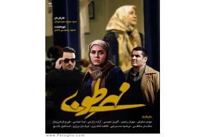 دانلود سریال مهر طوبی