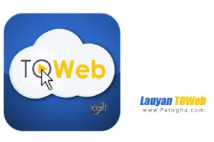 دانلود Lauyan TOWeb 7.2.4.780 Studio Edition طراحی آسان صفحات وب